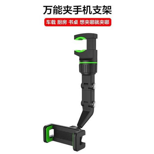  New Car Rearview Mirror Car Navigation Phone Holder Tightens with One Clip 960° Free Rotation and Lock