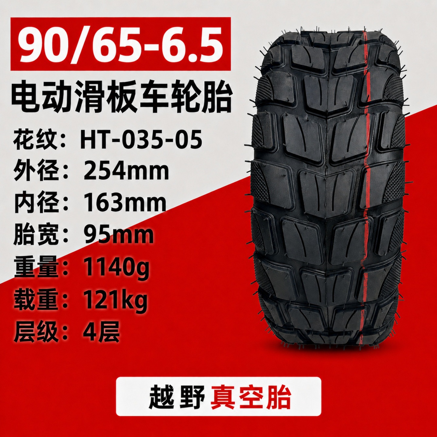 Electric scooter tire 90/65-6.5 vacuum tire for road and off-road use, 90/65-6.5 thickened wide-body pneumatic tire