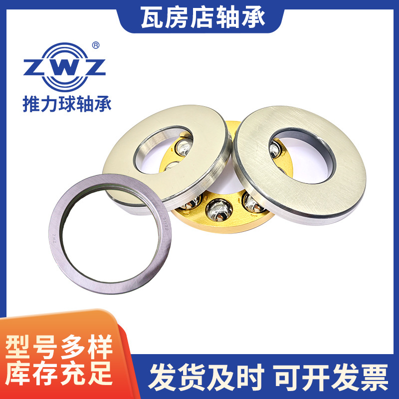 ZWZ瓦房店51413推力球51414轴承P5/P4瓦轴