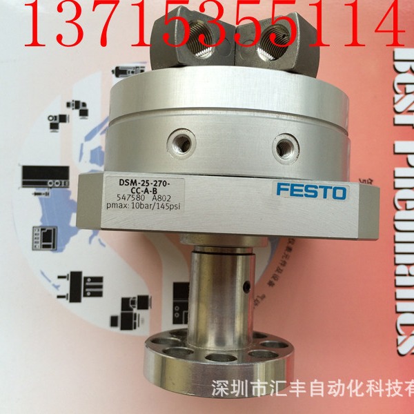 FESTO费斯托旋转气缸 DSM-25-270-CC-A-B 54758022 547580