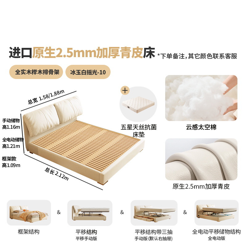 2.5mm 두께의 청피 가죽 + 별 다섯 개 항균 매트리스 / 너도밤나무 원목 풀 솔리드 랙 프레임