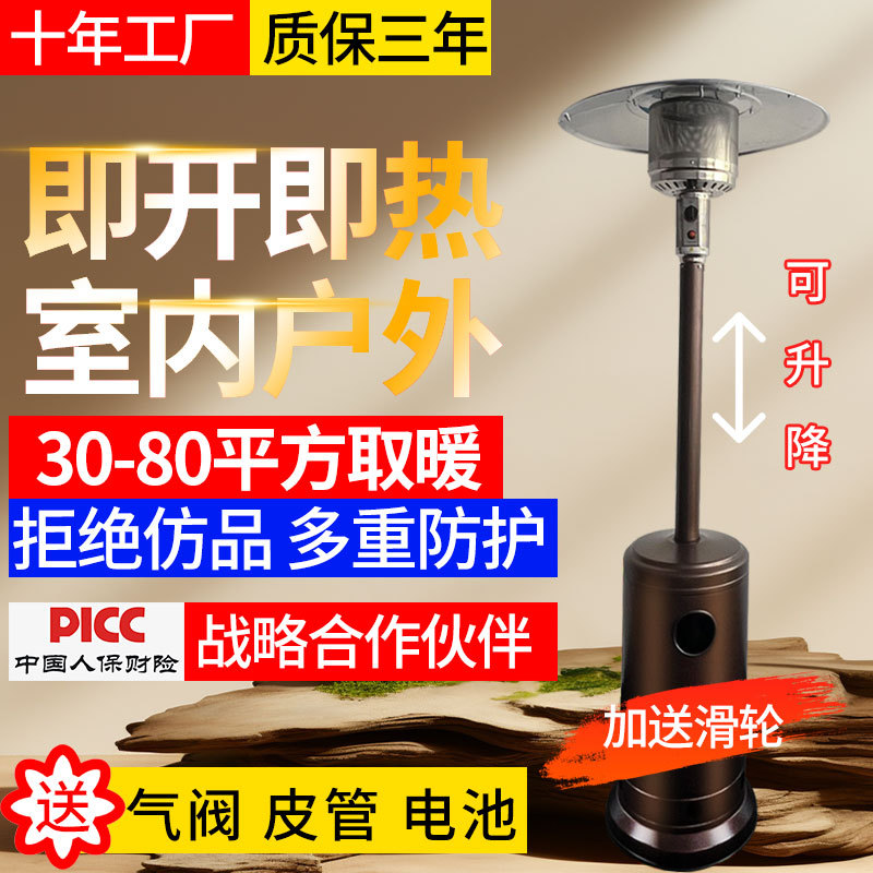 燃气取暖器家用伞形液化气取暖炉户外节能煤气天然气烤火炉暖风机