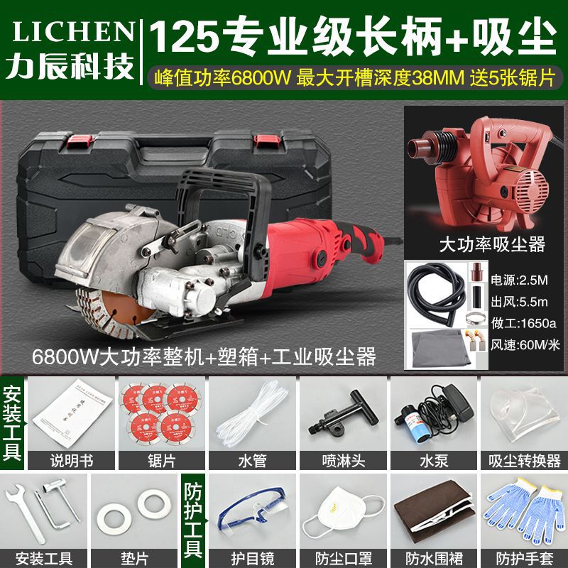 开槽机一次成型无尘水电安装工程线槽红砖混凝土切割神器速卖通|undefined