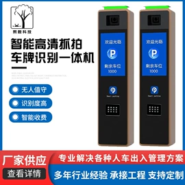 交通收费设备;可视对讲;非可视对讲