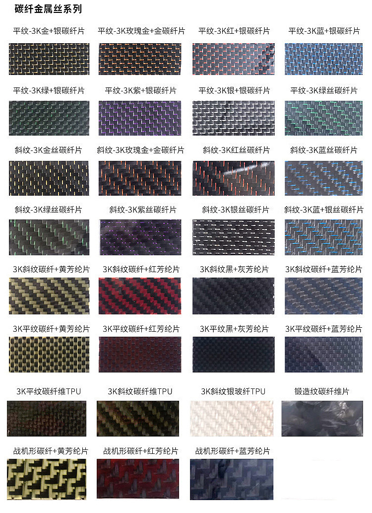 碳纤维金属丝系列