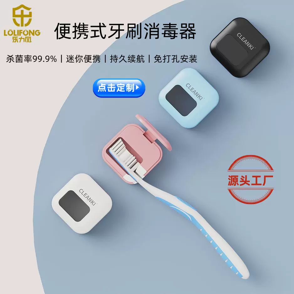 跨境爆品牙刷消毒器智能杀菌紫外线免打孔电动牙刷置物架壁挂式可