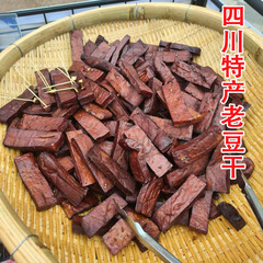 四川省成都の特産品のばら売り麻辣五香辛老豆乾香乾レジャースナックメーカー卸売り