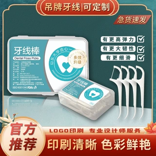 一次性牙线盒整箱批发可定制牙签订做口腔牙签牙线棒定做家用便携