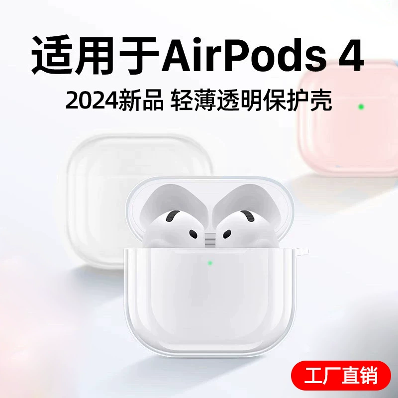 Apple, совместимый защитный чехол, прозрачный защитный пакет, iPhone4, наушники, (физ. лица), защита от падения