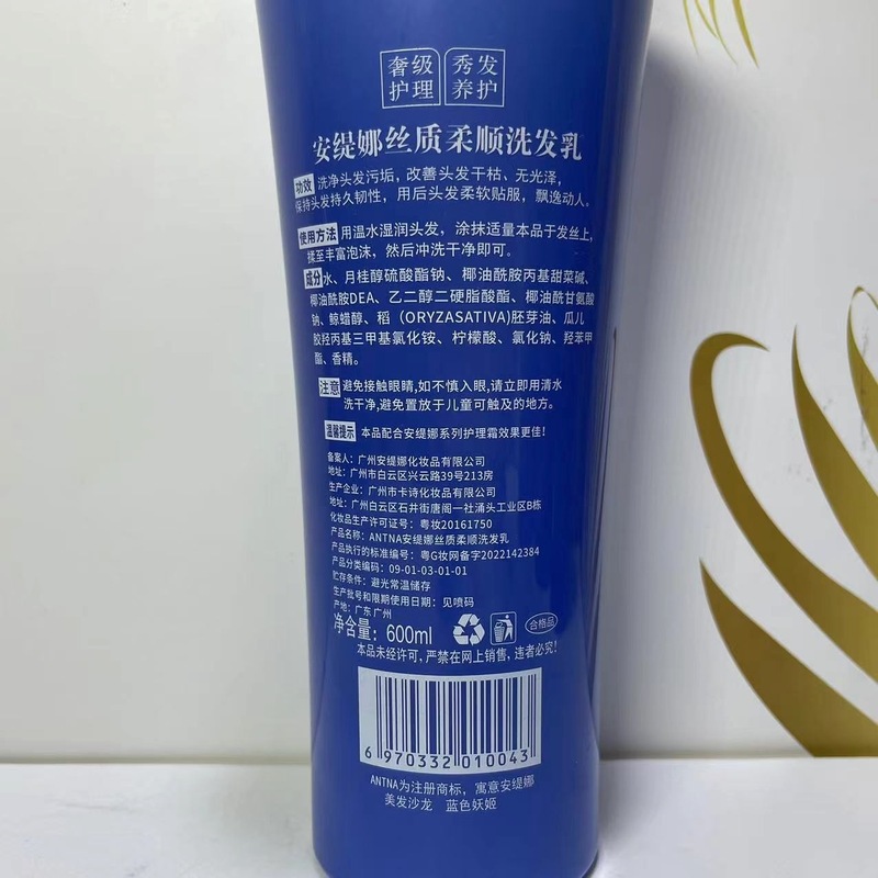 アンティナ柔順シャンプーアンティナ深層クリームリンス屑除去シリコンオイル柔順シャンプー|undefined