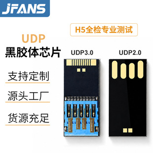 UDP���S���lUDP2.0�L����z�w16gUDP3.0����32g���Ʒ�惦оƬ64g