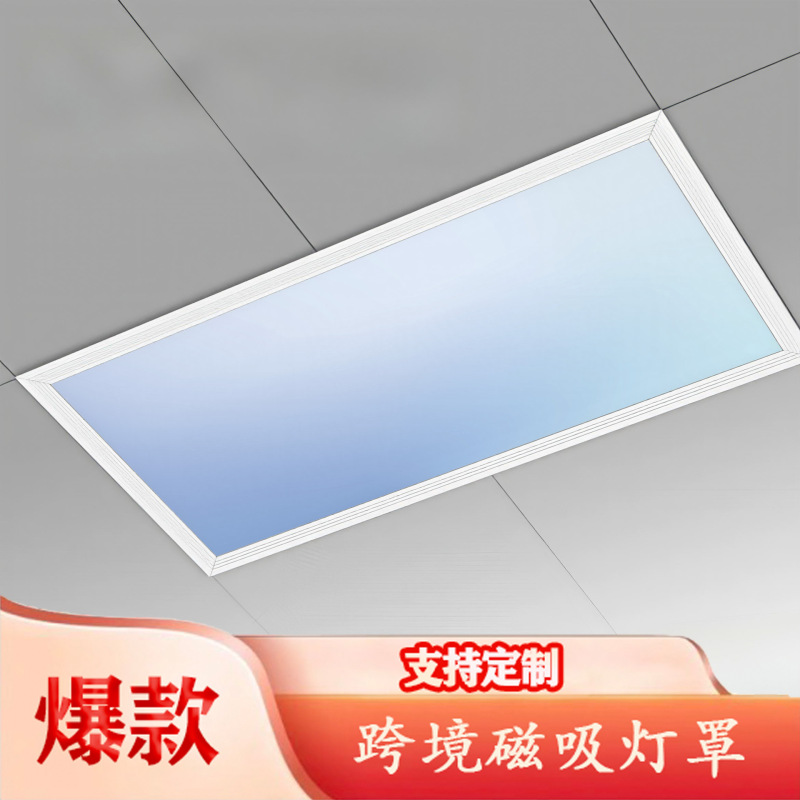 Cross-Border Amazon Hot-Selling Solid Color Gradient Anti-Glare Eye-Protection Ceiling Magnetic Lampshade