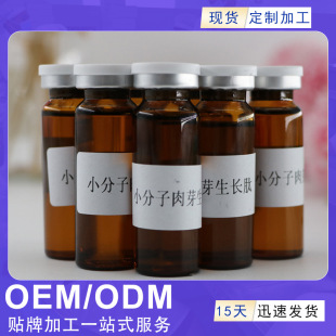 Beauty Salon Women's Private Parts Meat Bud Gel Small Molecule Meat Bud Elastic Sprout Liquid Small Molecule Peptide Liquid