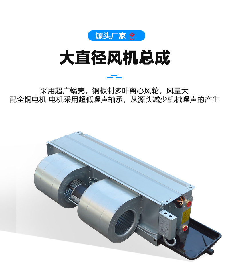 混批卧式机暗装风机盘管680风量4号机走水风管机商用双风轮盘管机