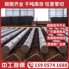 中工40CrNiMoA热轧圆钢 合金钢铁棒 实心圆棒40CrNiMoA钢棒材