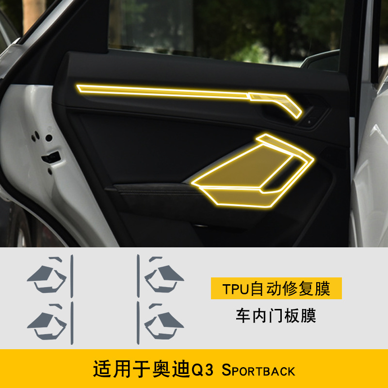 Interior TPU — Audi Car interior film - audi-q3-sportback-20-25-interior-door-panel-film
