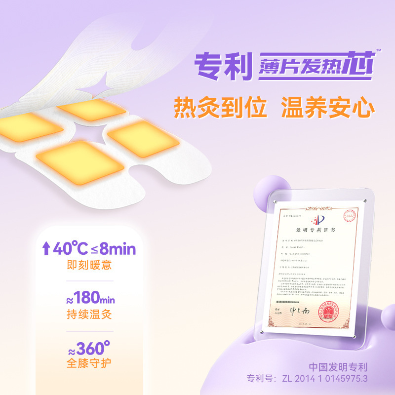 护膝贴自发热暖贴宝宝贴艾草保暖热敷贴关节膝盖保温贴暖膝贴批发|undefined