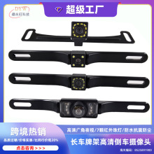 新款通用长车牌倒车摄像头高清夜视8灯红外防水车载摄像头美框