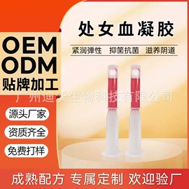 私处保养;身体护理套装;美容纤体贴