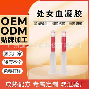 女性私密护理 处女血凝胶重温初夜燃起激情&刺激私密凝胶深层滋润-阿里巴巴