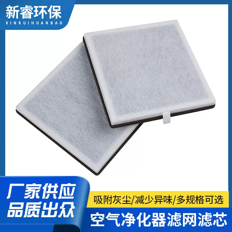 适配Pure Enrichment 空气净化器滤网滤芯活性炭除菌霾醛现货批发