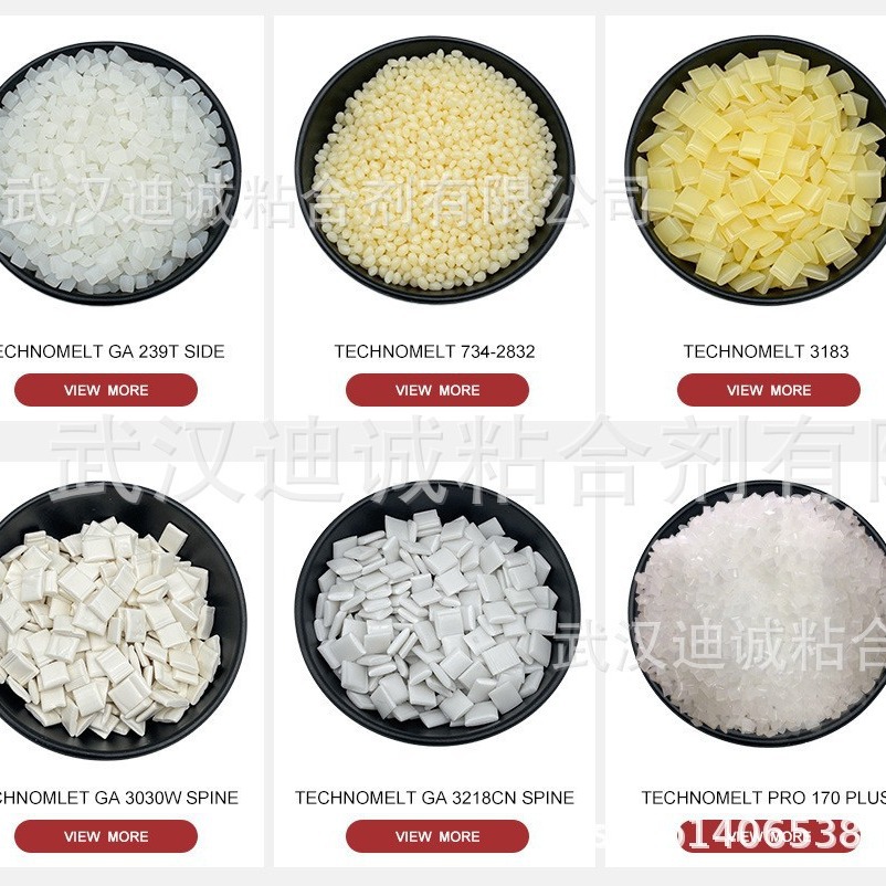 德国汉高热熔胶34-2787T冰淇淋盒子胶水，耐低温胶