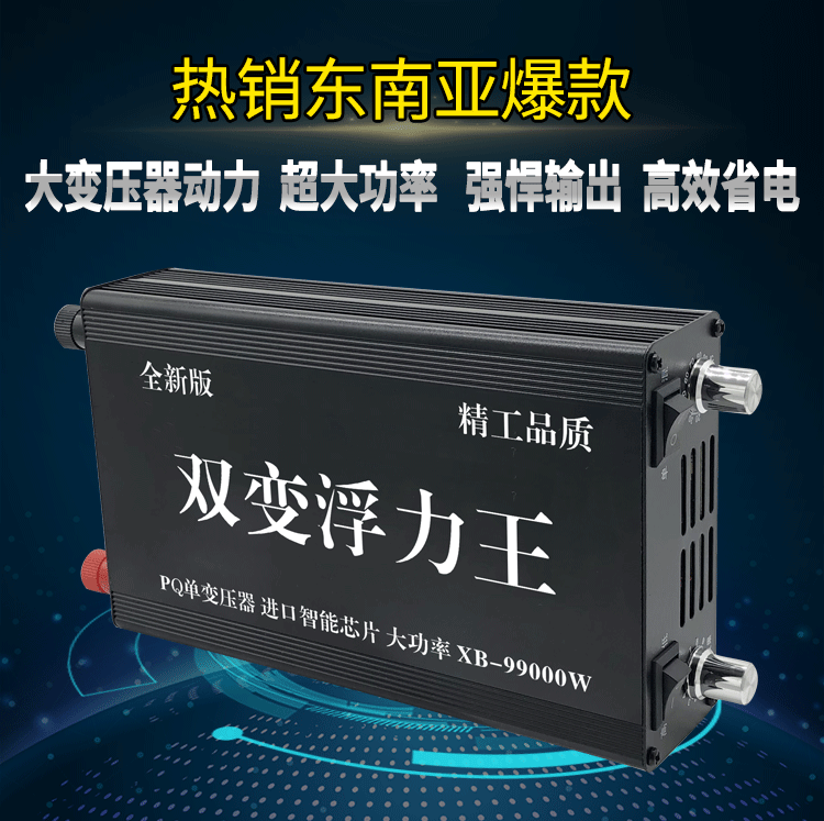 双变99000W大功率12v逆变器机头省电升压器电瓶转换器详情2