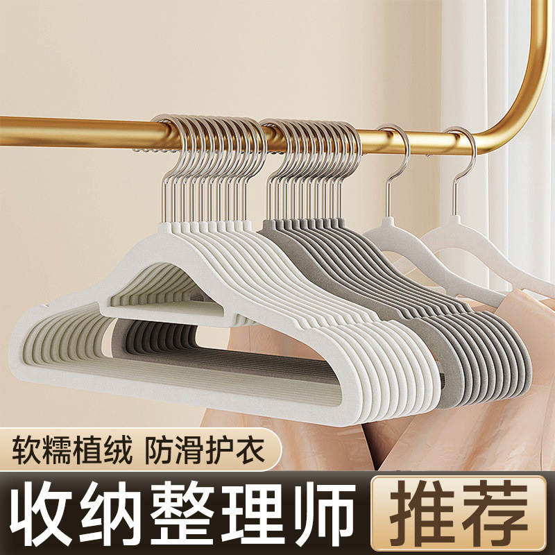 植绒衣架防滑无痕家用挂衣架子轻奢衣撑衣柜收纳衣服架整理师专用|undefined