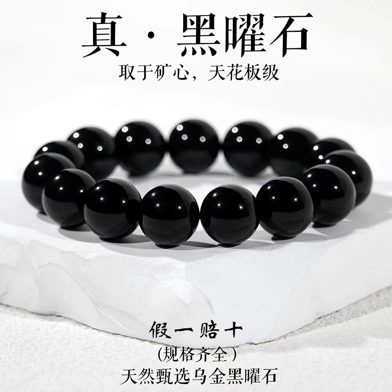 Natural 8A Grade Obsidian Bracelet with Black Gold Loose Beads for Men and Women, Light Luxury Genuine Crystal Bracelet DIY