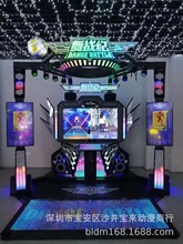 二手舞战纪游戏机电玩城模拟跳舞机体感机动漫娱电玩游艺设备租赁