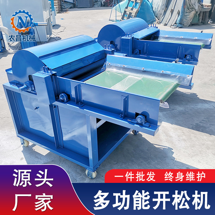 厂家生产废旧毛衣羊毛全钉板开松机 棉花丝绵被套开松机