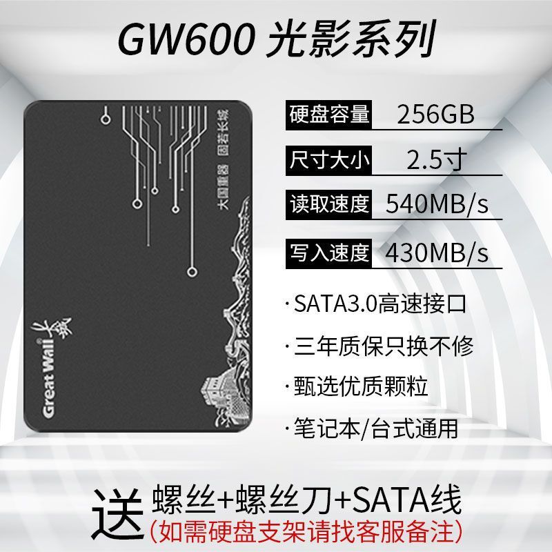 Sata 3.0固态硬盘256G/512G台式机笔记本电脑硬盘固态盘SSD|undefined
