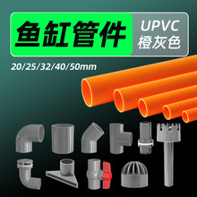 �~�׹ܼ������ȫ�ҳ�UPVC���ӵמV����ˮ���Ÿ��b�M��ˮ��Ӳˮ��