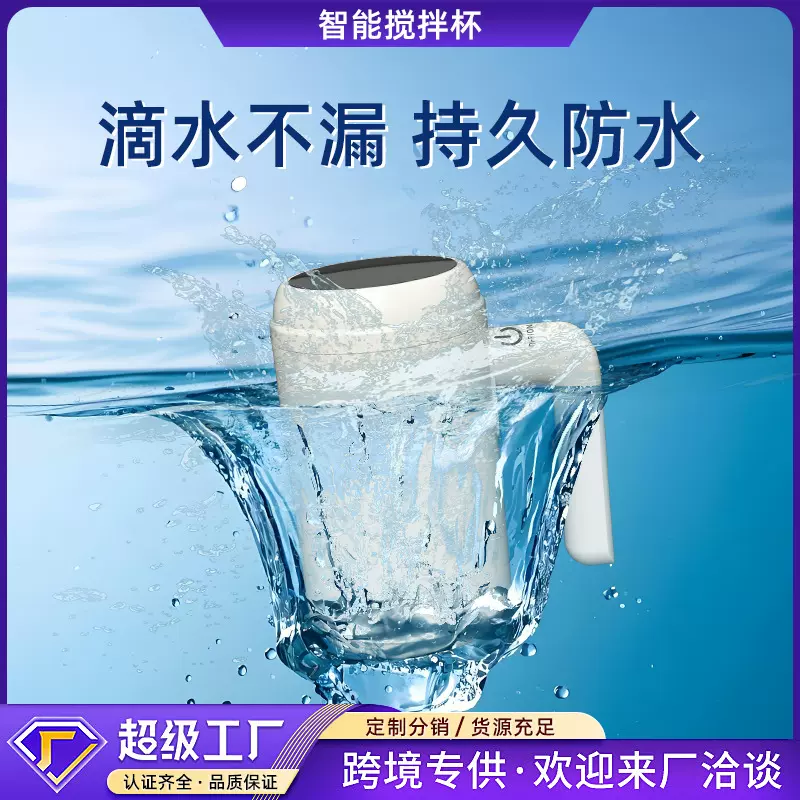 跨境高端防水316数显搅拌杯高颜值双层泡茶咖啡便携保温摇摇杯子