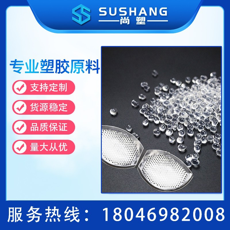 TPE厂家直供 超柔软TPE/TPR颗粒热塑性弹性体材料硬度5至30C