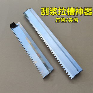 Large stainless steel mud plate bricklayer tile tooth scraper with teeth