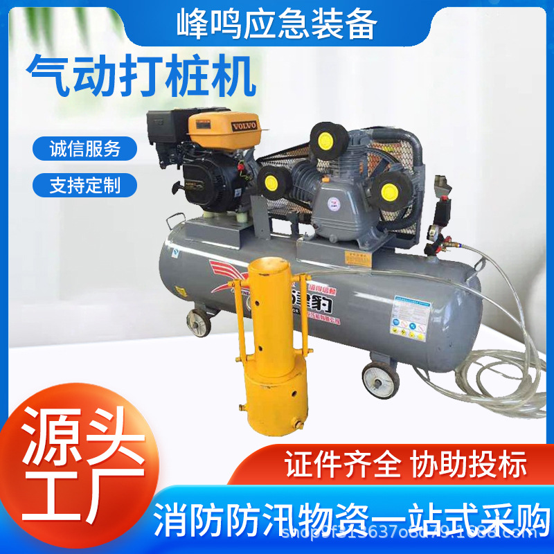 抢险冲击压桩机河道加固小型植桩机气动打桩机汽油栽桩机