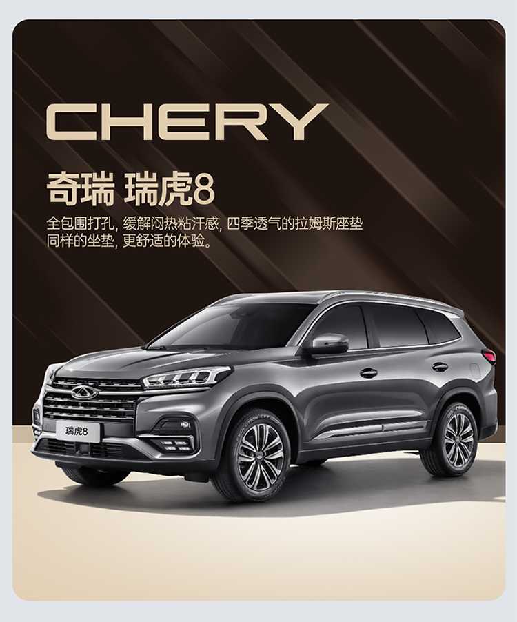 Chery Tiggo 8 Special Seat Cover 2627 5th Generation All-Season Universal Suede Car Seat Cushion Full Cover Seat Pad