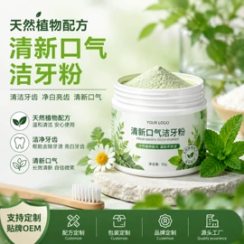 身体护理套装;牙膏;足浴液