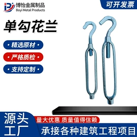 花篮螺丝;卸扣;连接环