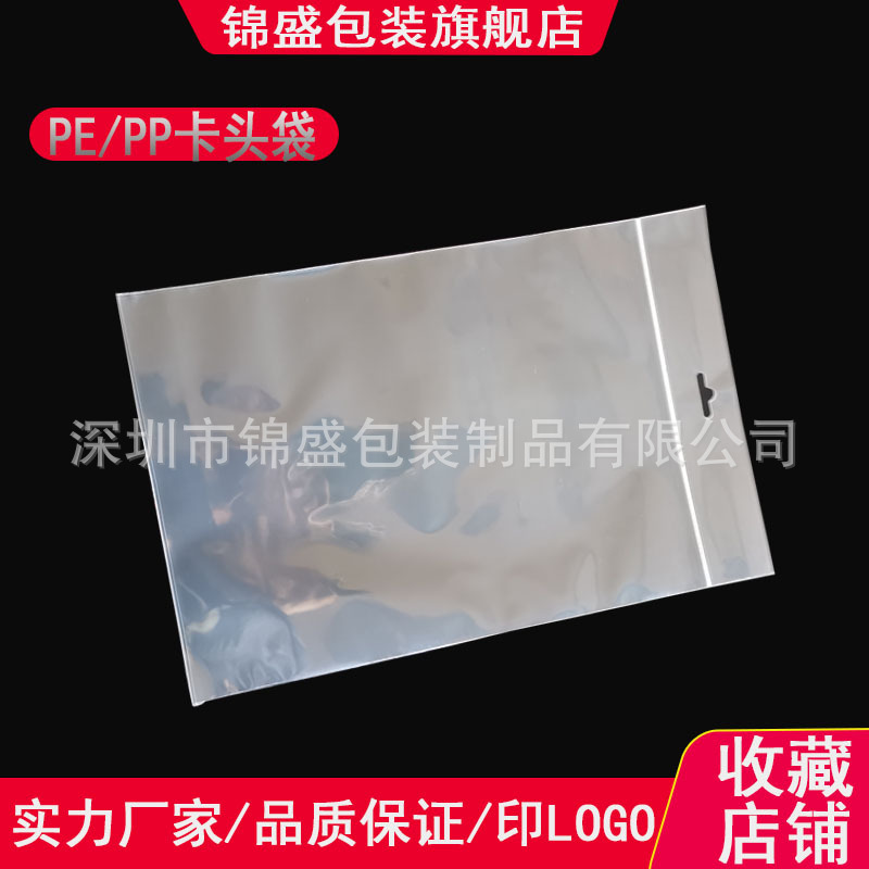 pp卡头袋pe彩色印刷袋pe卡头袋