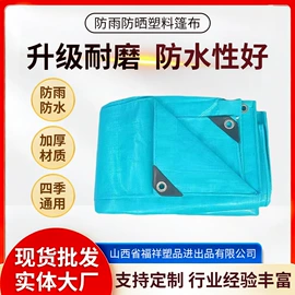 货场盖布;农用篷布;工业用篷布