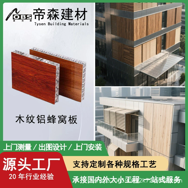 Оформление из имитации дерева с сотовой алюминиевой панелью отделка стены больницы офисное здание отеля алюминиевый сплав сотовая панель потолка коммерческое