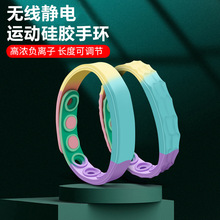 23新款无线静电硅胶手环消除人体静电手链静电消除器工厂批发