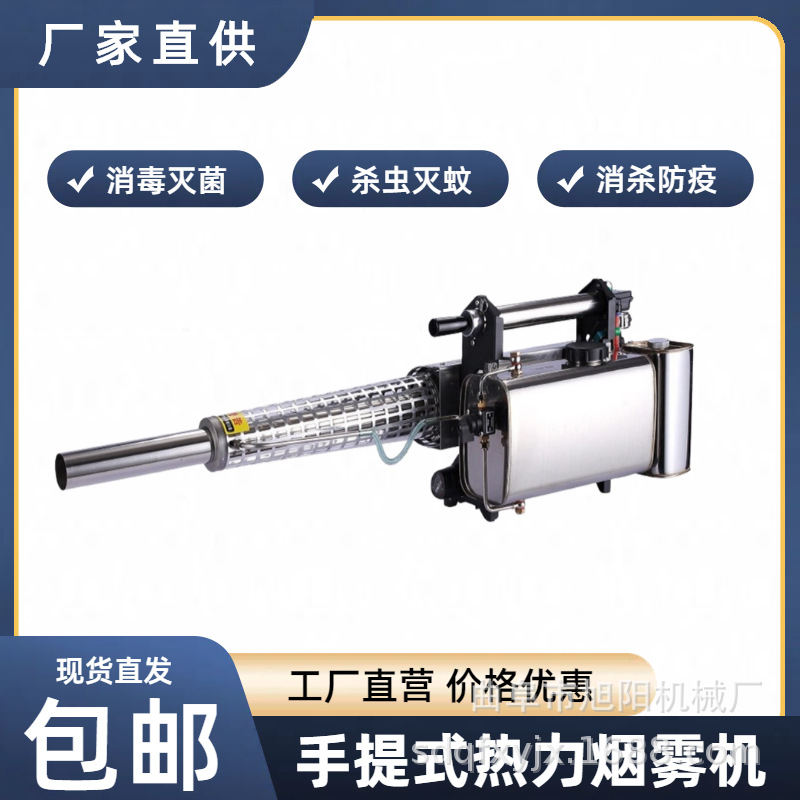 TS35A手提式热力烟雾机疾控消杀防疫喷药机脉冲式杀虫灭蚊喷烟机