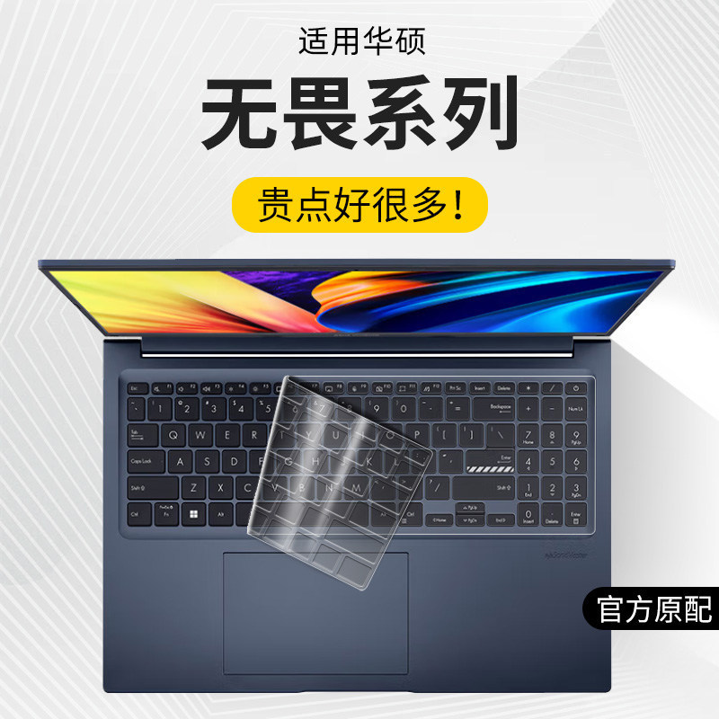 Suitable for Fearless Asus Keyboard Film, Fearless 16 Keyboard Protective Film, 15I Core Pro15 Ryzen 2026 Notebook