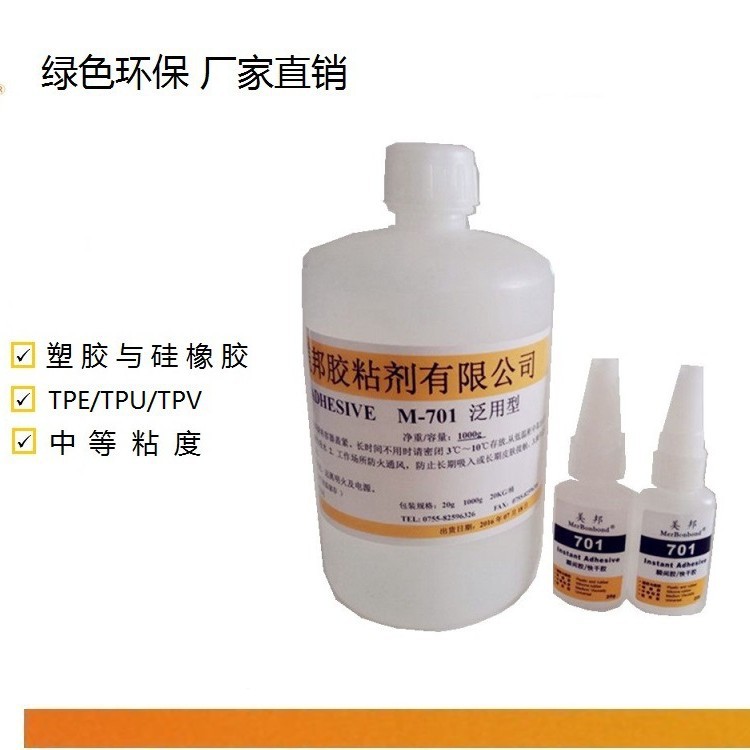 硅胶粘PVC用什么胶水好？硅胶粘PVC，硅胶粘ABS PC塑料 PS胶水