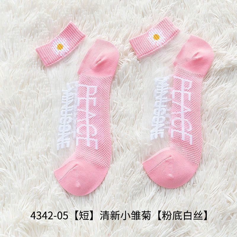 핑크-핫스타일-5켤레