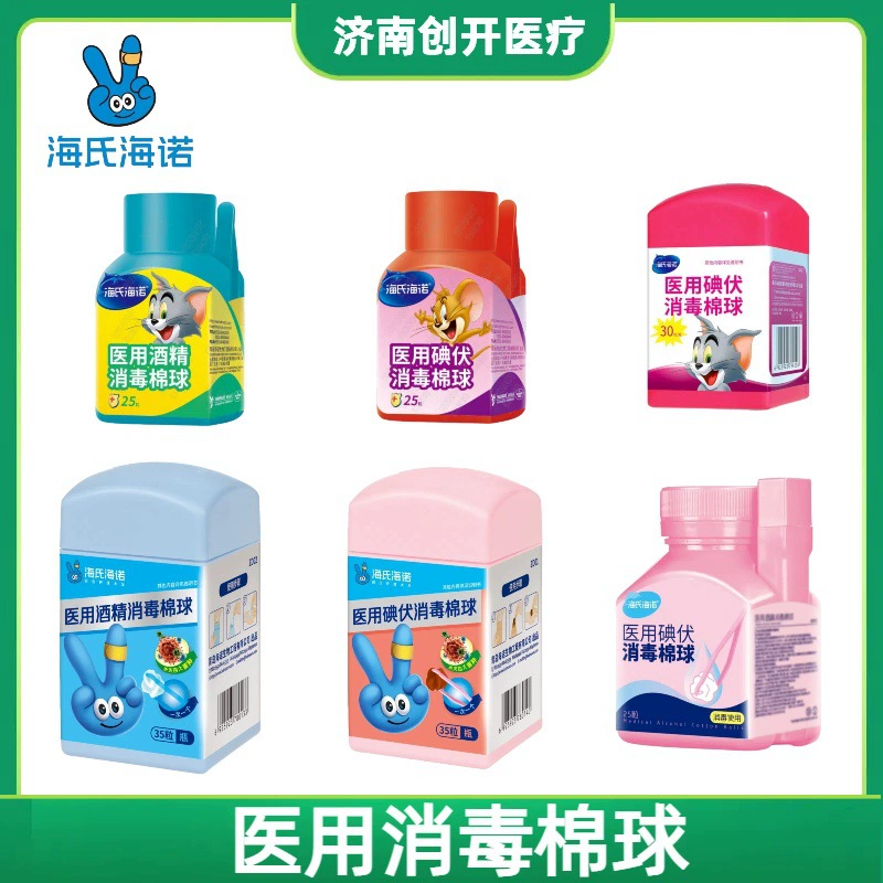 Haishi hainuo медицинский IOV дезинфекционный ватный шарик Дезинфекция Кожи стерилизация детский пупок дезинфекция спиртом ватный шарик