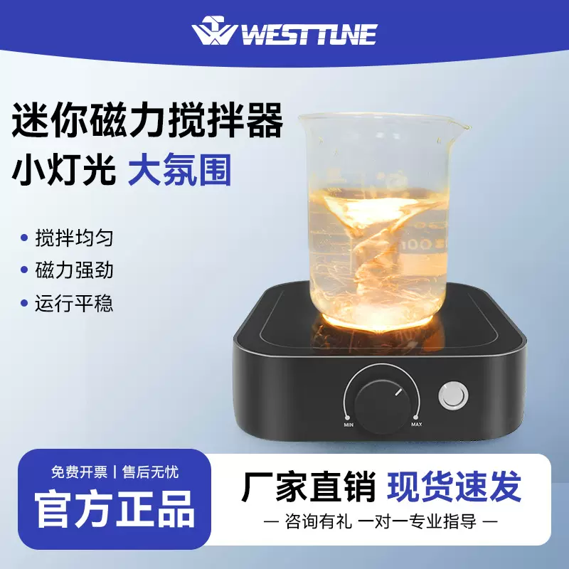 透光磁力搅拌器实验室大功率电动搅拌机磁吸快充版电磁便携式